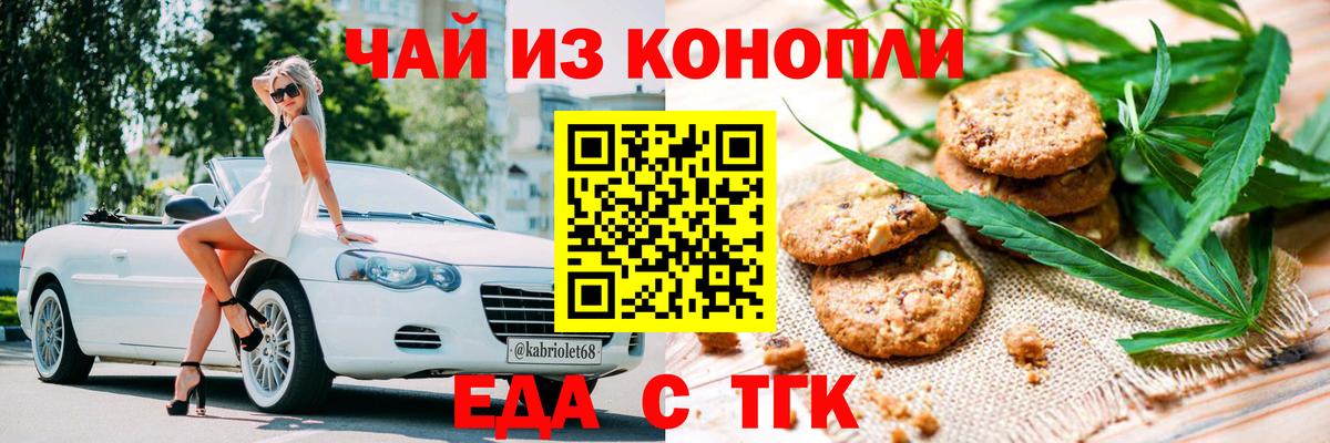 Cannafood конопля  Вход с VPN  Электрогорск 