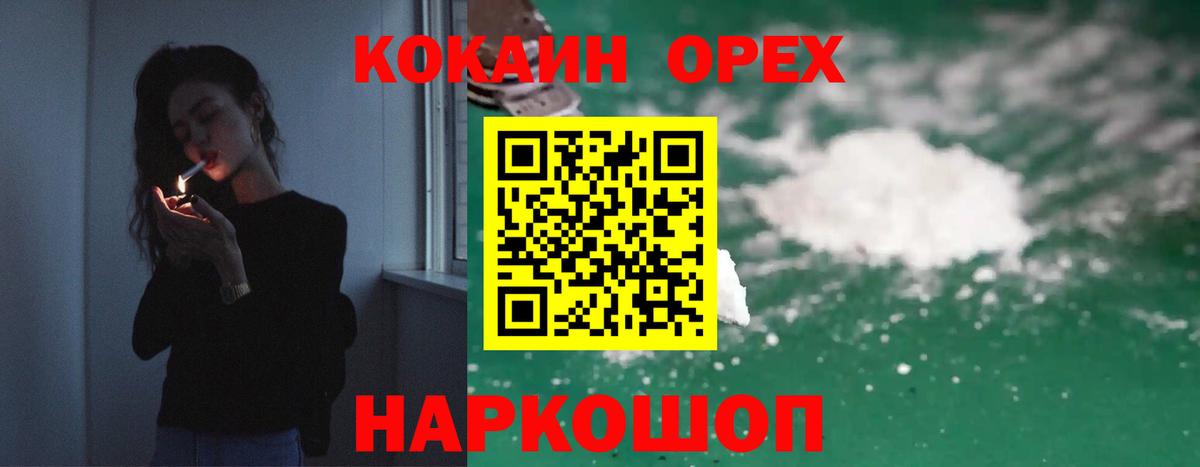 Электрогорск  Кокаин FishScale  Cocaine 99%  COCAIN  Вход с VPN 