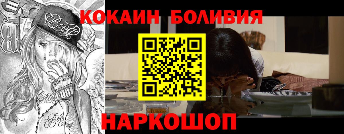 Кокаин Эквадор Электрогорск