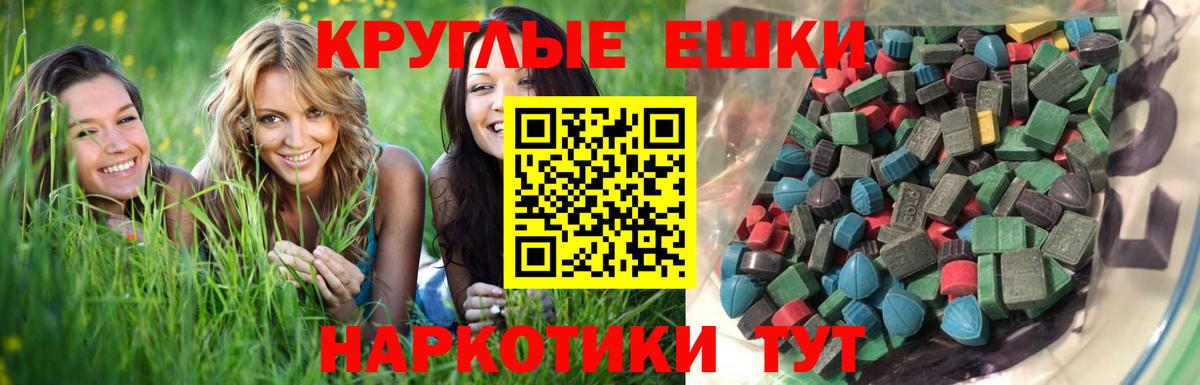 Ecstasy Philipp Plein  ЭКСТАЗИ  Вход с VPN  Электрогорск  ЭКСТАЗИ таблы 