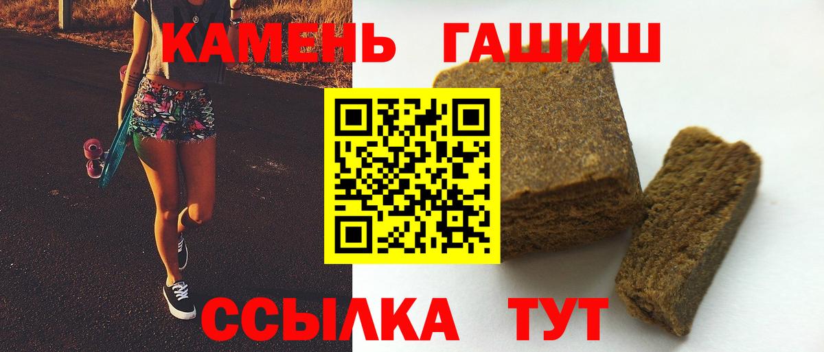 ГАШИШ Cannabis  Вход с VPN  Электрогорск 