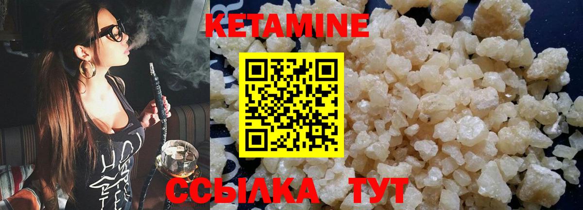 КЕТАМИН VHQ Электрогорск