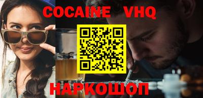 альфа пвп VHQ Комсомольск-на-Амуре