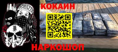 COCAINE Конаково