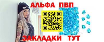 альфа пвп VHQ Комсомольск-на-Амуре