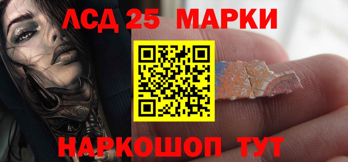 LSD-25 экстази кислота  Лсд 25 экстази кислота  Электрогорск  Вход с VPN 