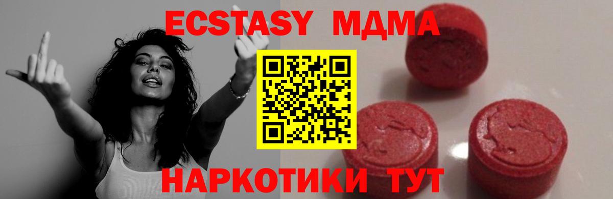 MDMA VHQ  МДМА crystal  Электрогорск  Вход с VPN 
