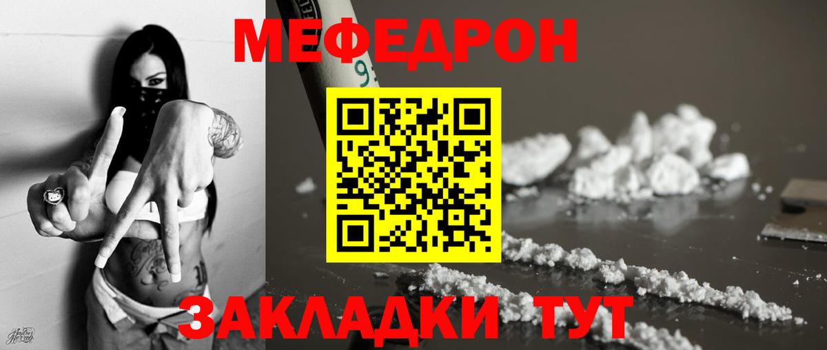 Электрогорск  Меф кристаллы  Меф  Вход с VPN 