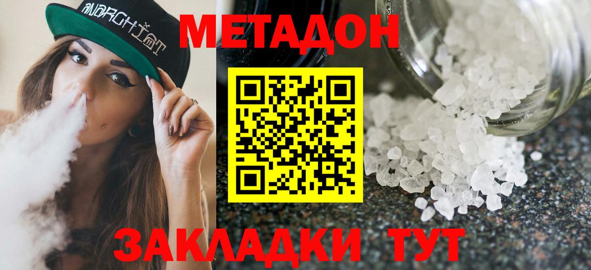 OMG ONION  Вход с VPN  Электрогорск  Метадон кристалл 