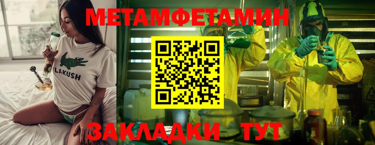 Первитин Декстрометамфетамин 99.9% Электрогорск