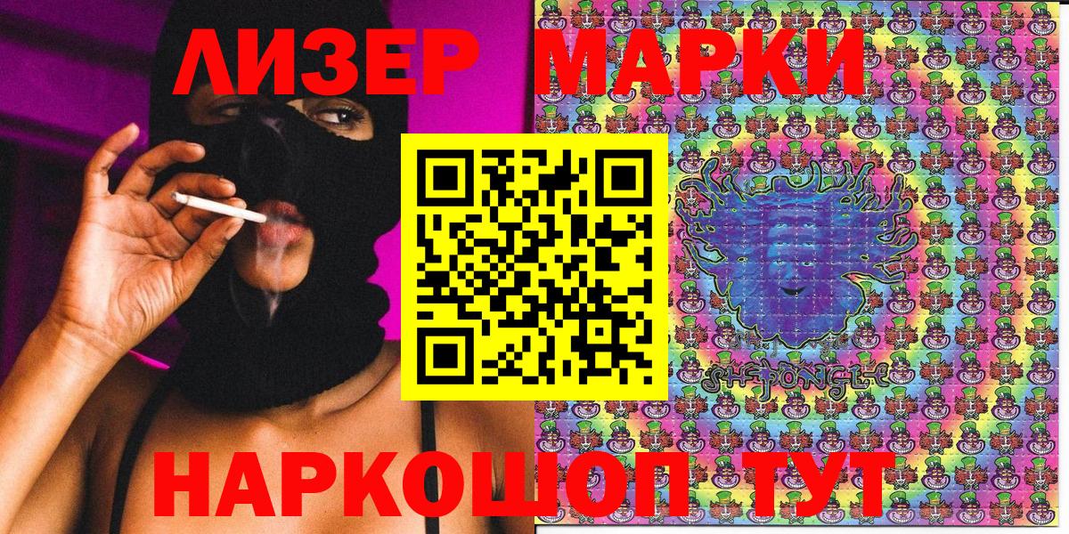 Электрогорск  Марки NBOMe 1500мкг  Марки 25I-NBOMe  Вход с VPN  Марки NBOMe 1500мкг 