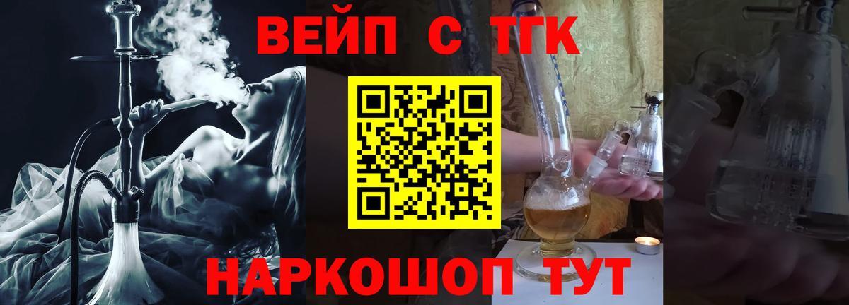 ТГК концентрат Электрогорск