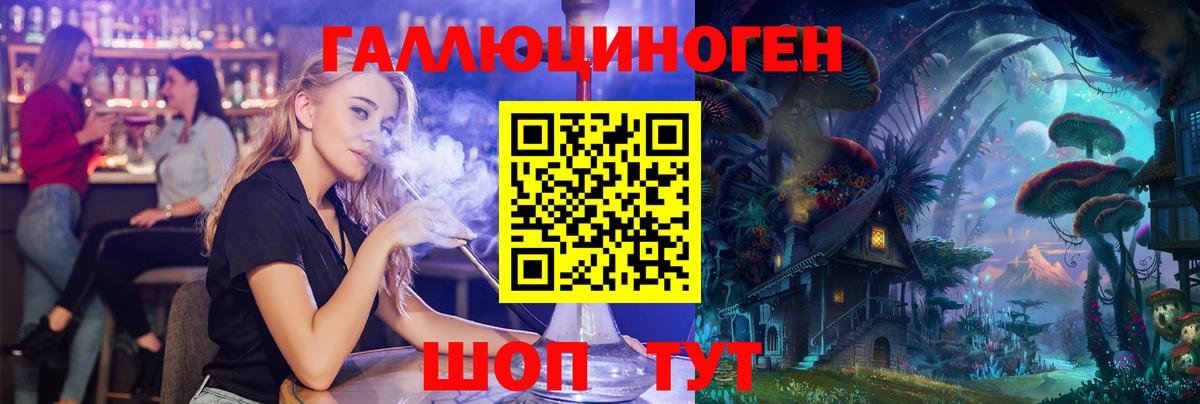 Галлюциногенные грибы ЛСД  Вход с VPN  Электрогорск 